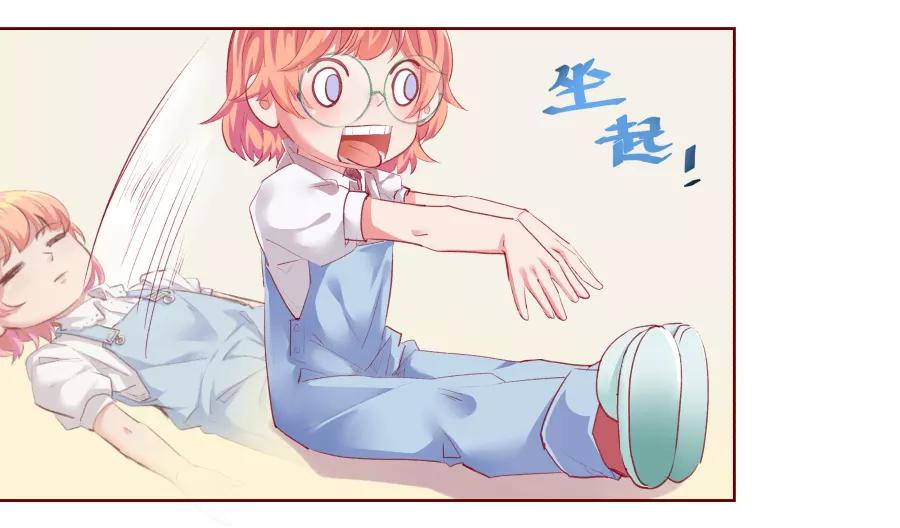 《Eat me - 槑槑的吸血爱豆》第5话 第6页