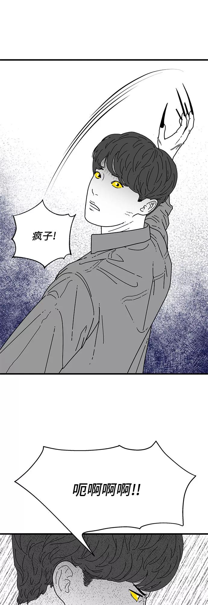 《EYES》第5话 第47页