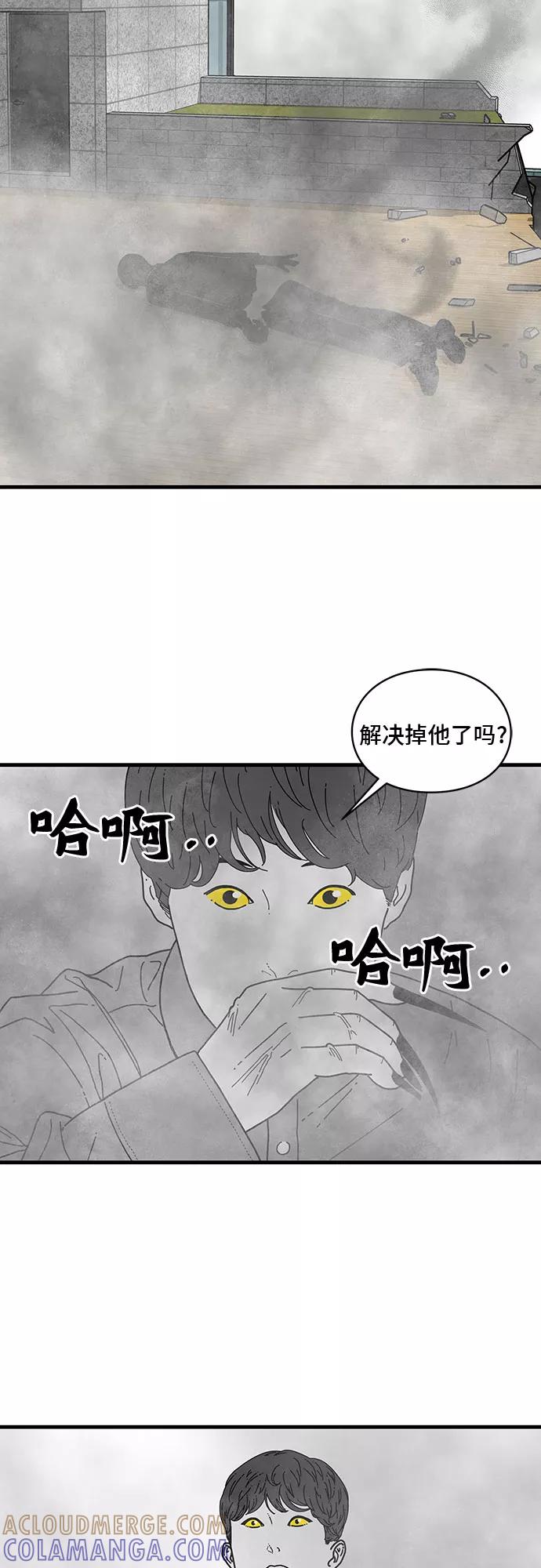 《EYES》第5话 第52页
