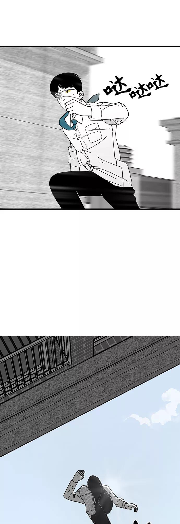 《EYES》第5话 第17页