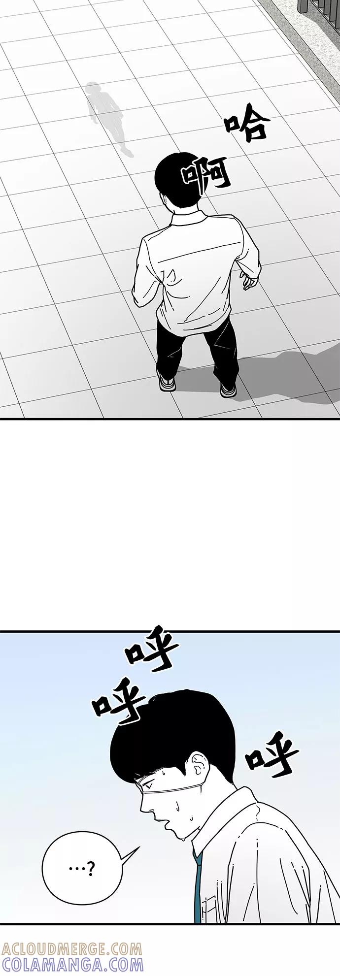 《EYES》第5话 第22页