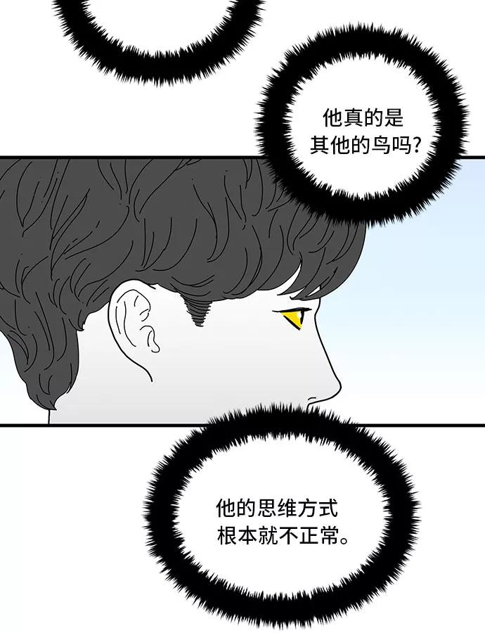 《EYES》第5话 第38页