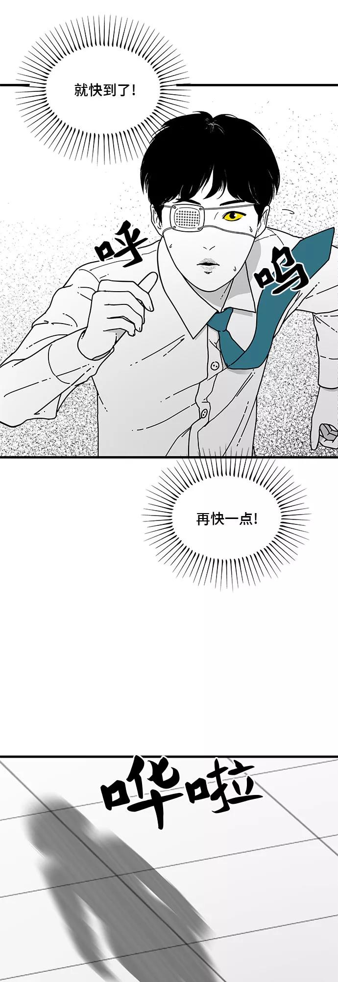 《EYES》第5话 第20页