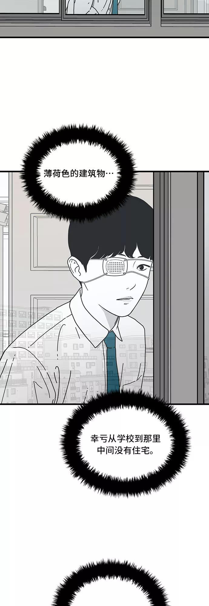 《EYES》第5话 第3页