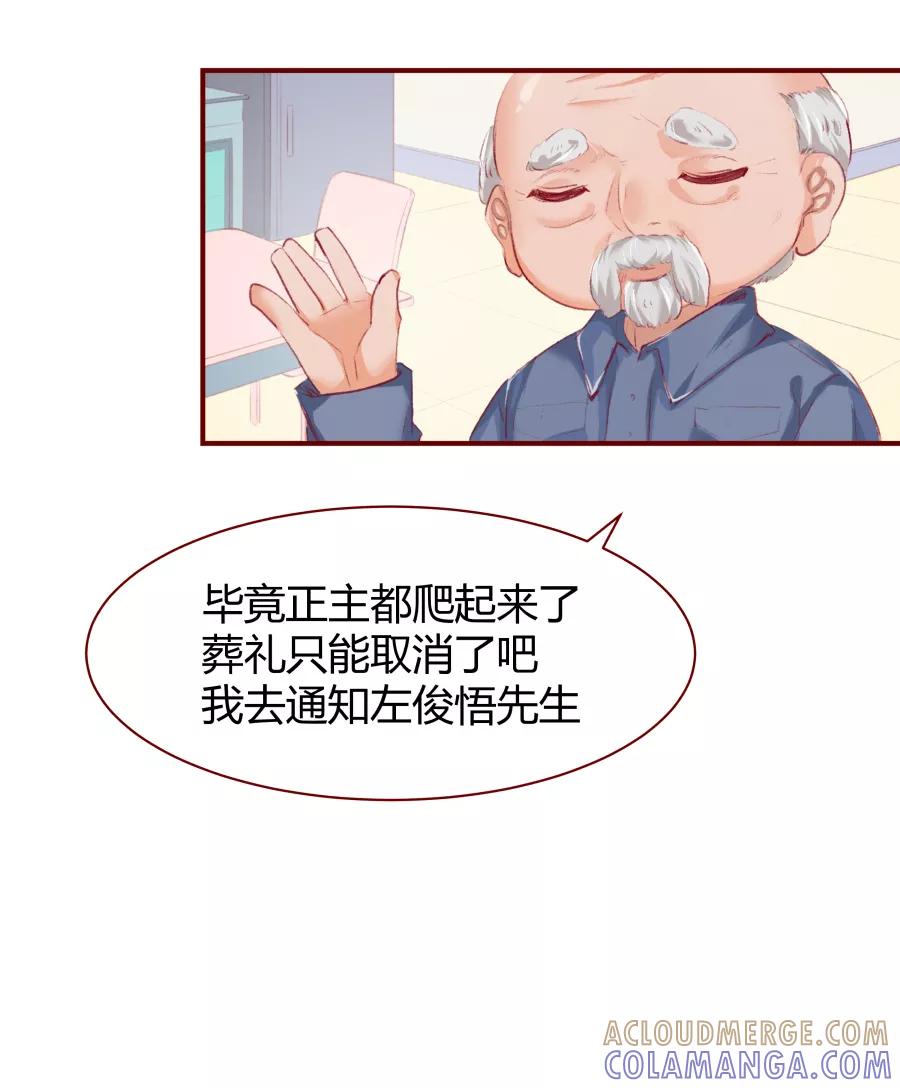 《Eat me - 槑槑的吸血爱豆》第5话 第15页