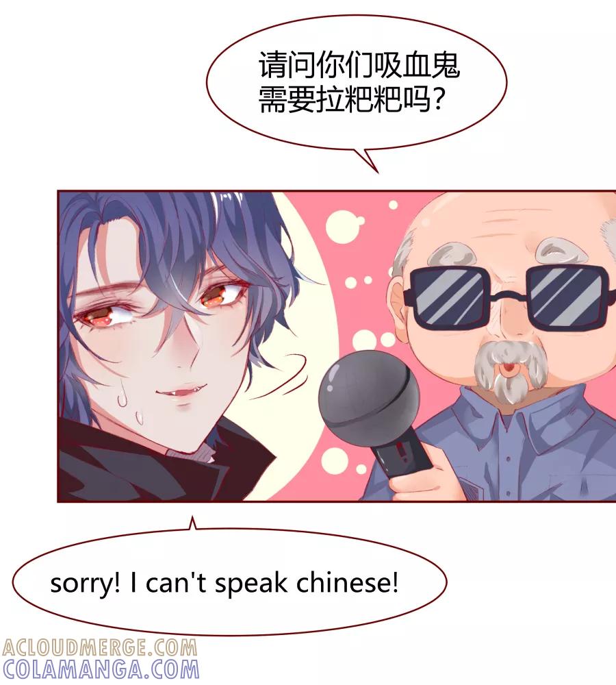 《Eat me - 槑槑的吸血爱豆》第5话 第5页