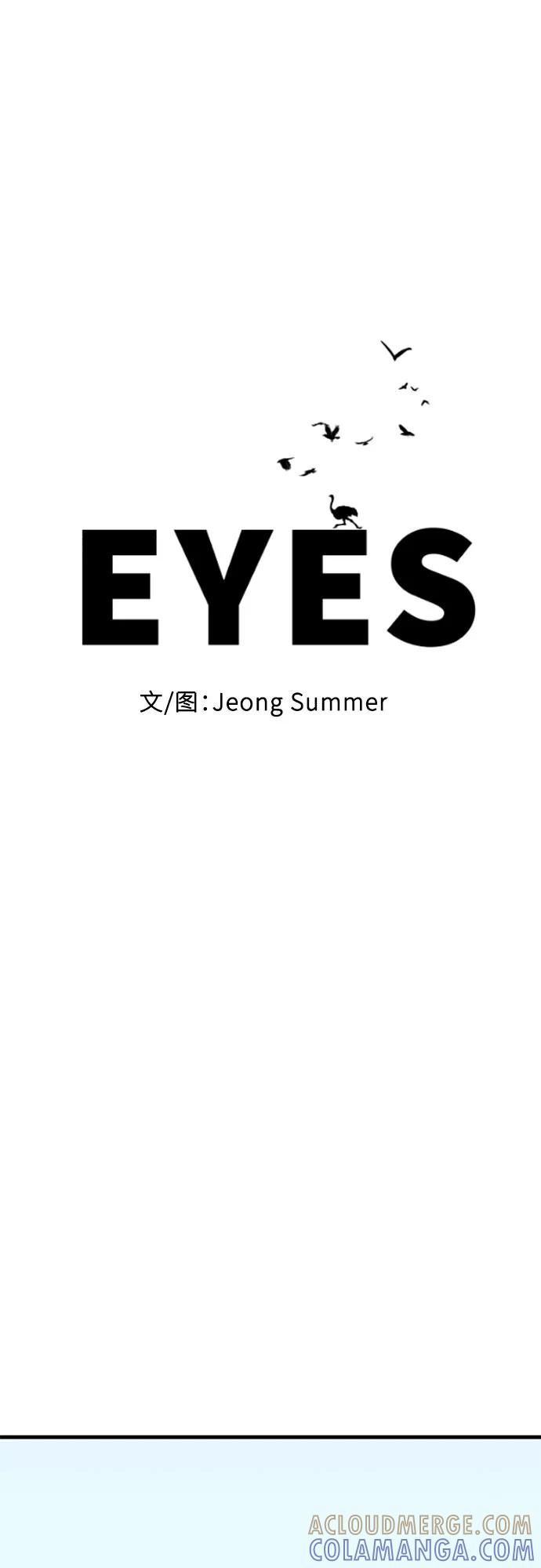 《EYES》第5话 第25页