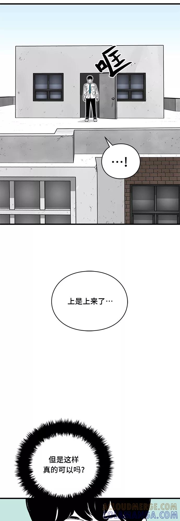 《EYES》第5话 第7页