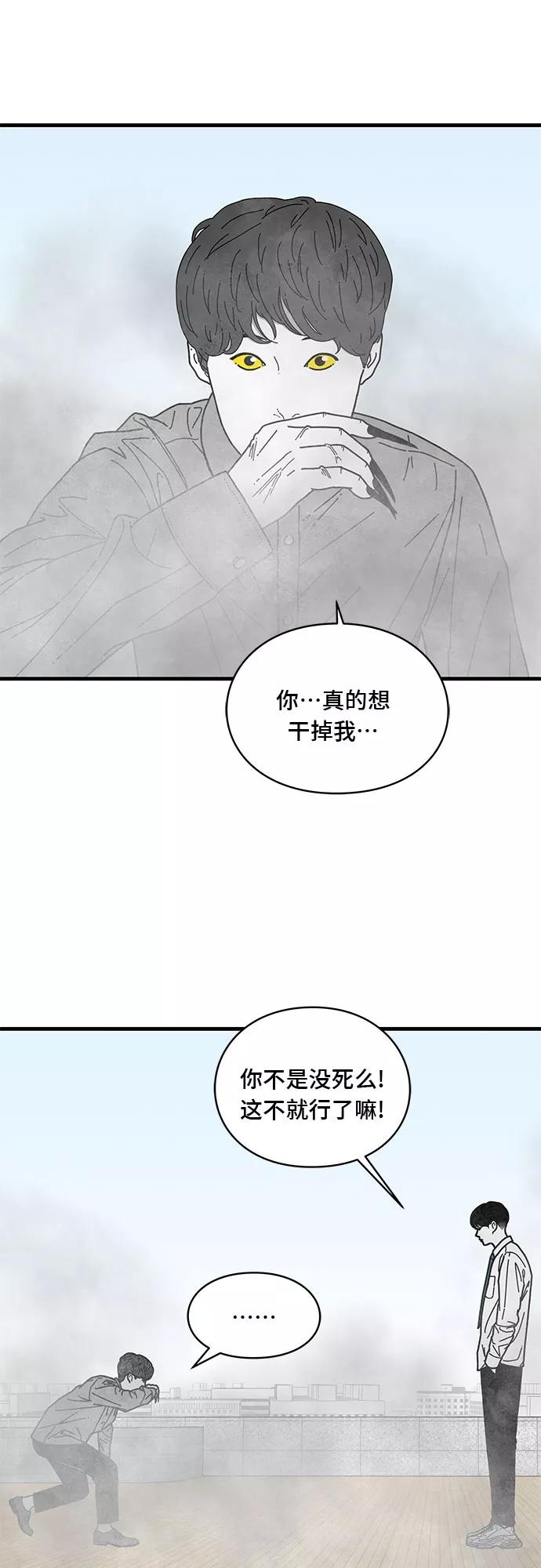 《EYES》第5话 第29页