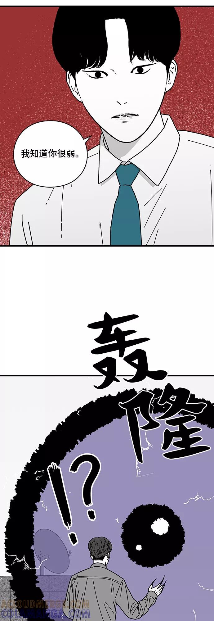 《EYES》第5话 第40页