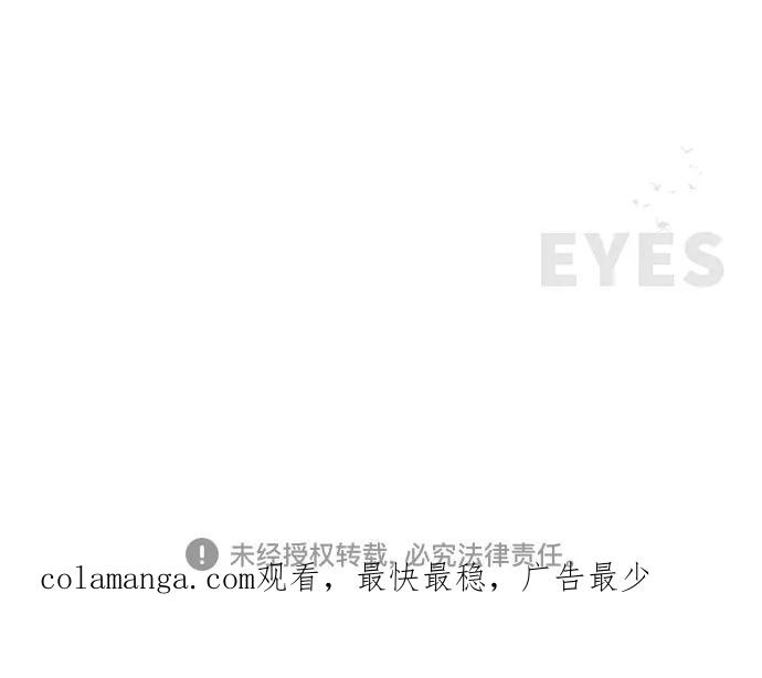 《EYES》第5话 第62页