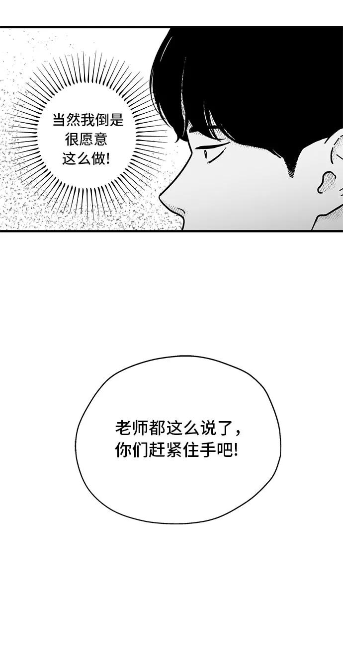 《EYES》第6话 第47页
