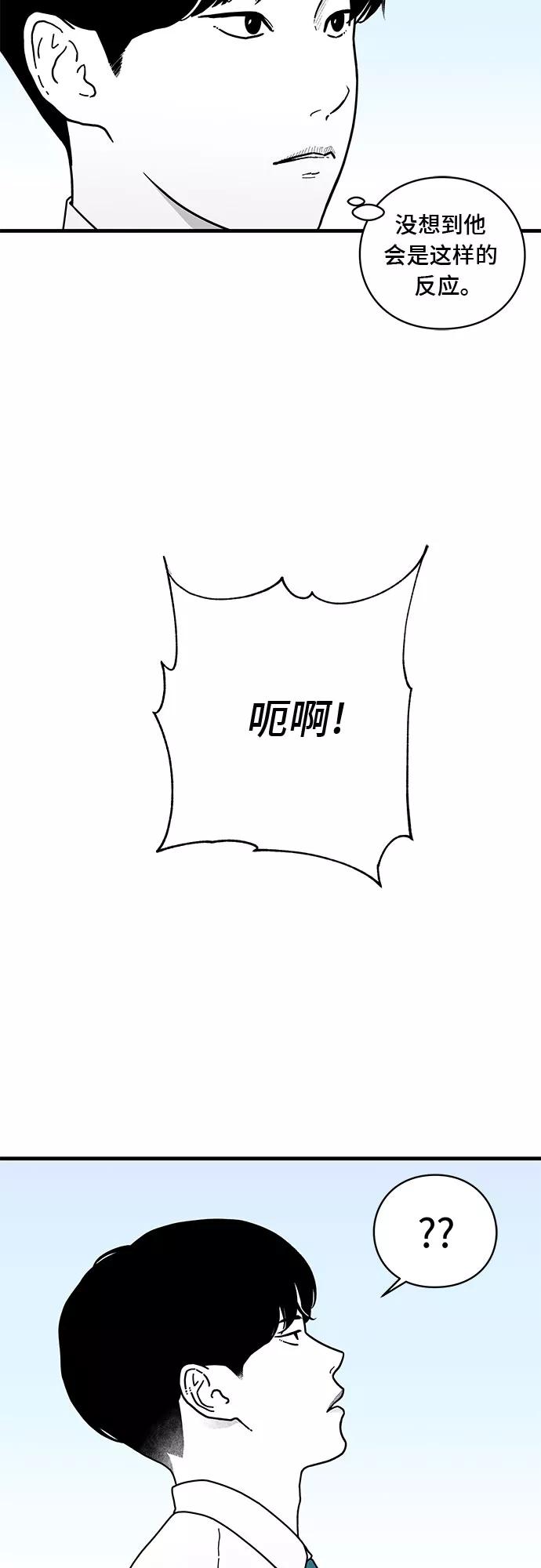 《EYES》第6话 第6页