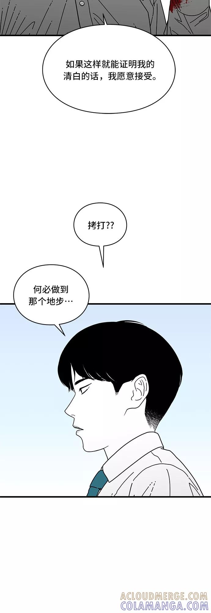 《EYES》第6话 第46页