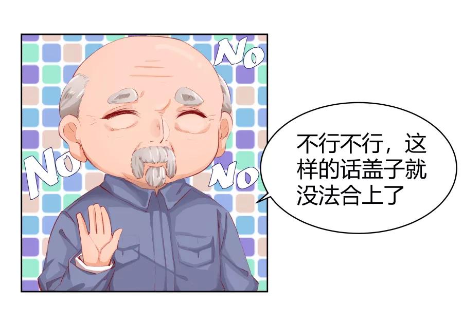《Eat me - 槑槑的吸血爱豆》第6话 第26页