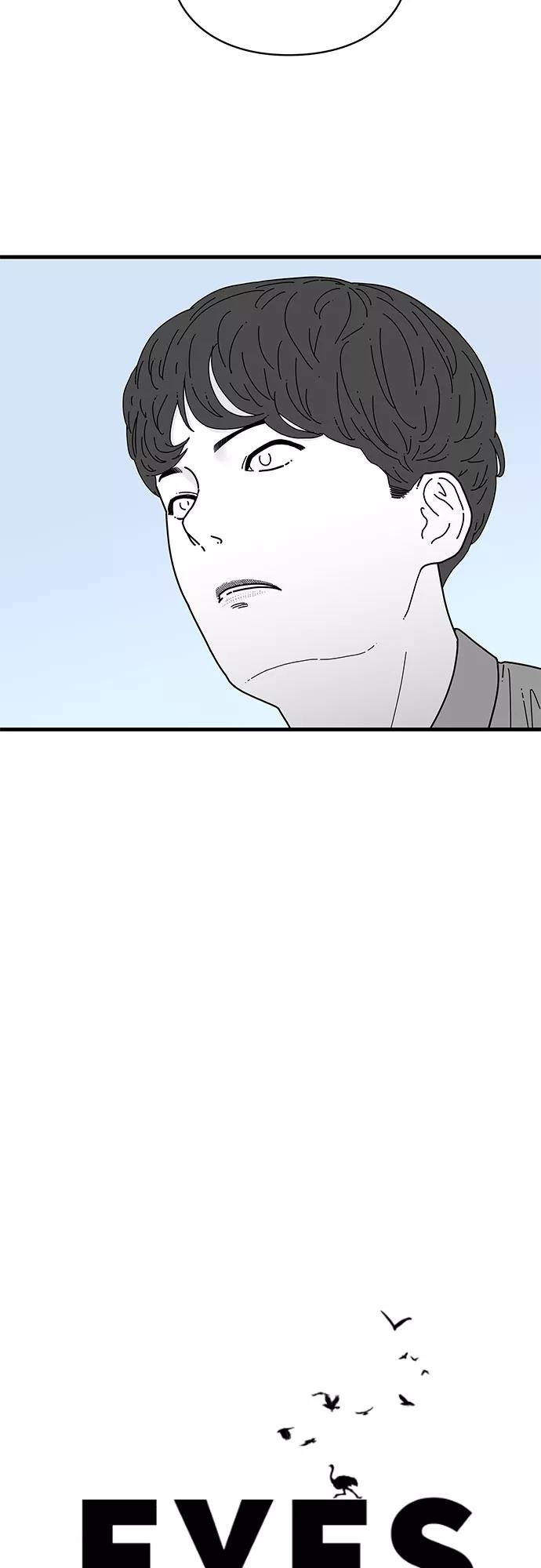 《EYES》第6话 第27页