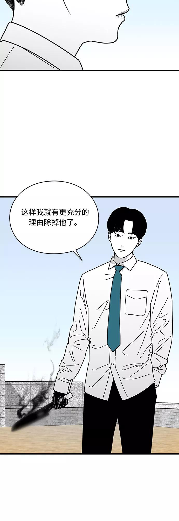 《EYES》第6话 第42页