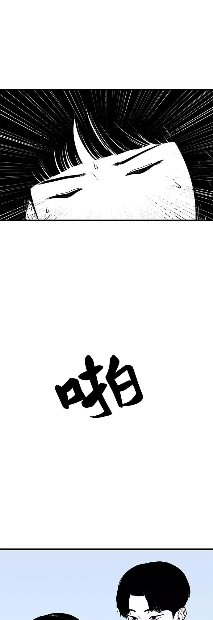 《EYES》第6话 第11页