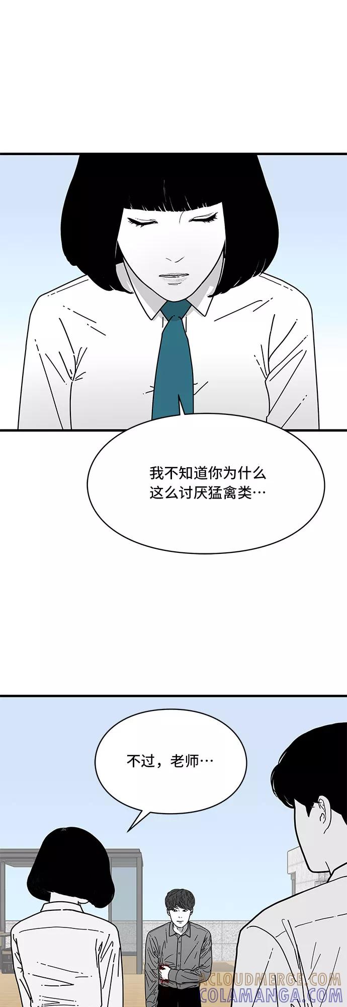 《EYES》第6话 第25页