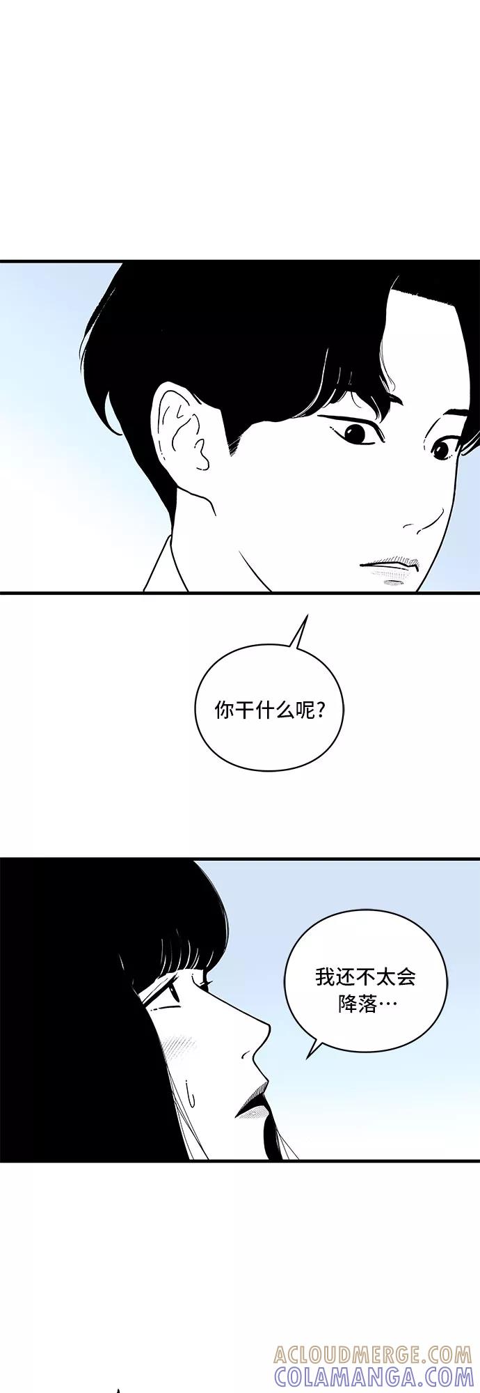 《EYES》第6话 第13页