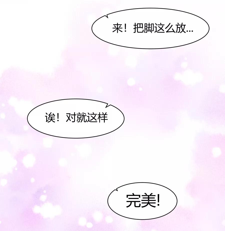 《Eat me - 槑槑的吸血爱豆》第6话 第28页