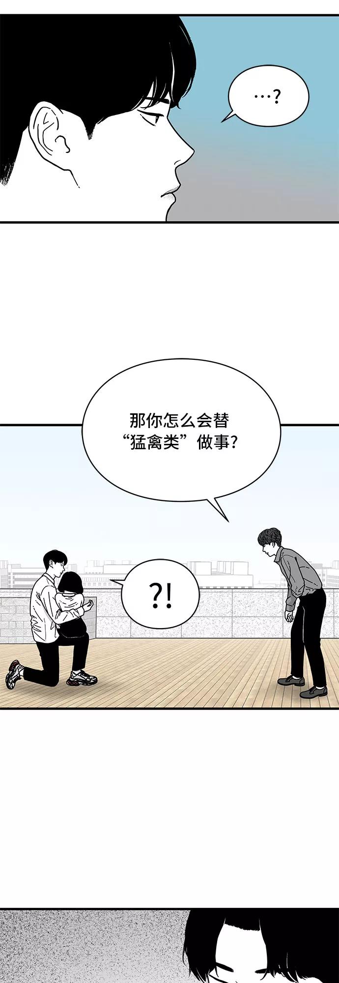 《EYES》第6话 第17页