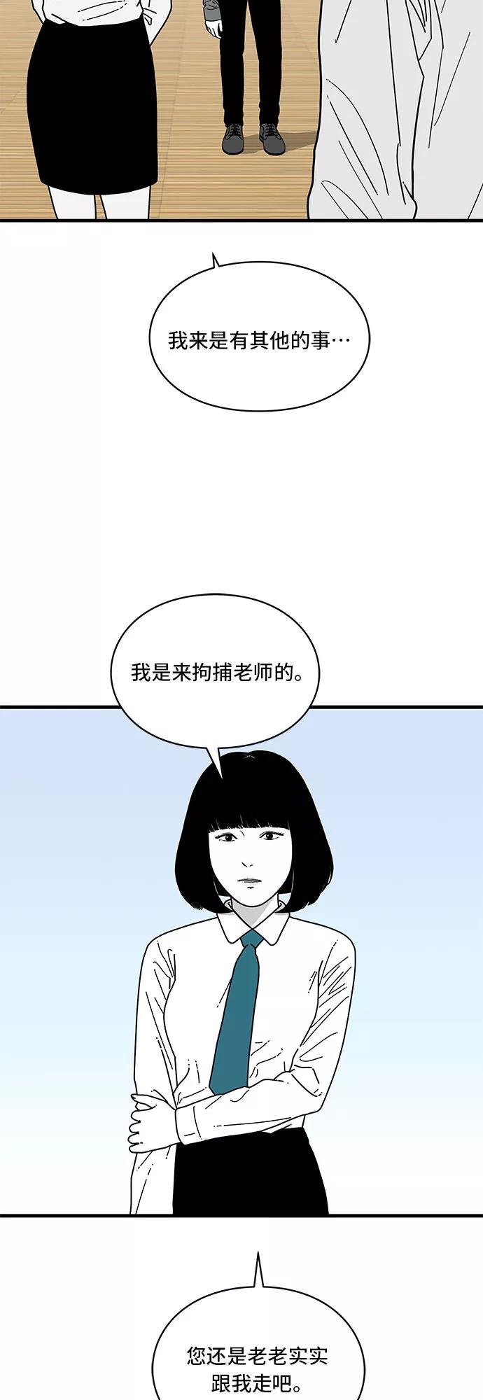 《EYES》第6话 第26页