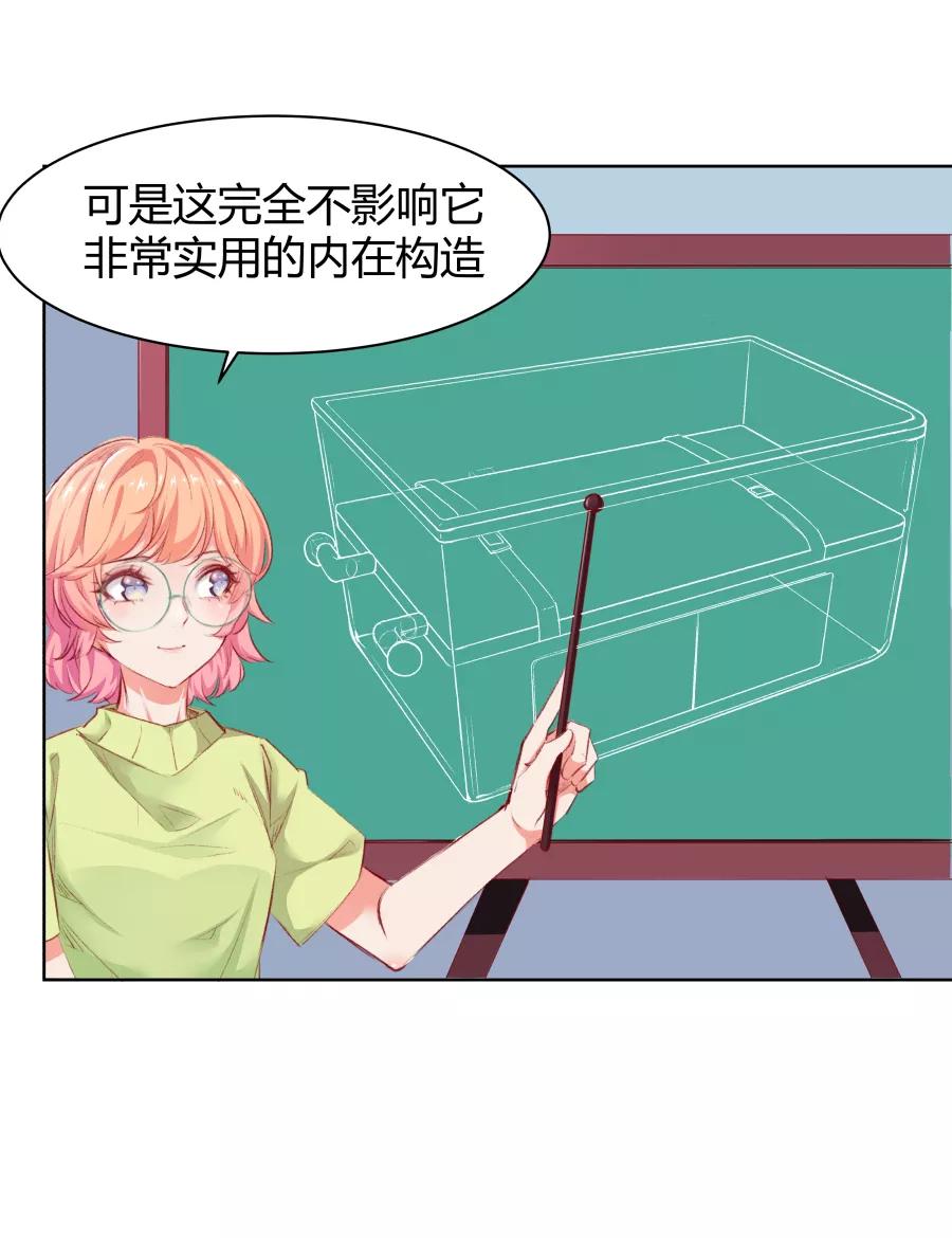 《Eat me - 槑槑的吸血爱豆》第6话 第4页