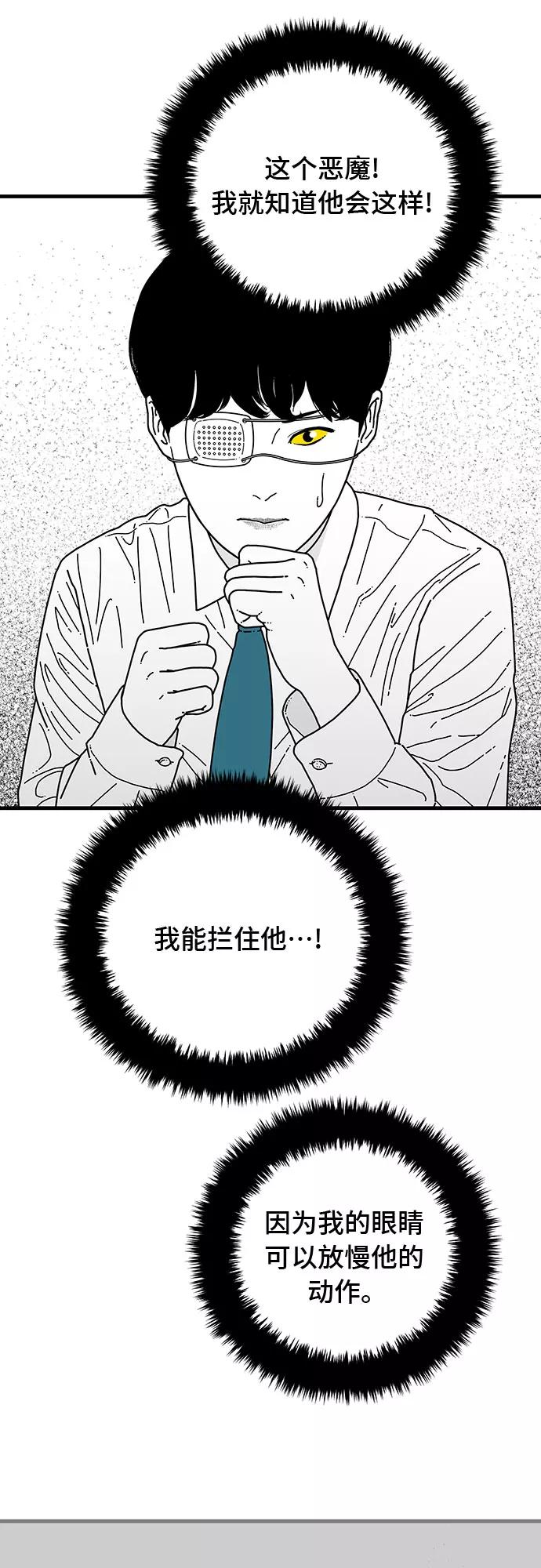 《EYES》第6话 第56页