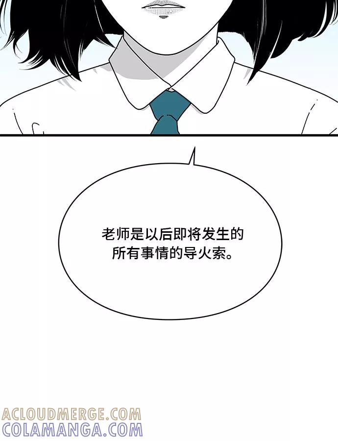 《EYES》第6话 第40页