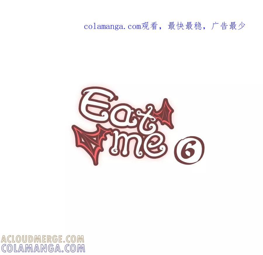 《Eat me - 槑槑的吸血爱豆》第6话 第1页