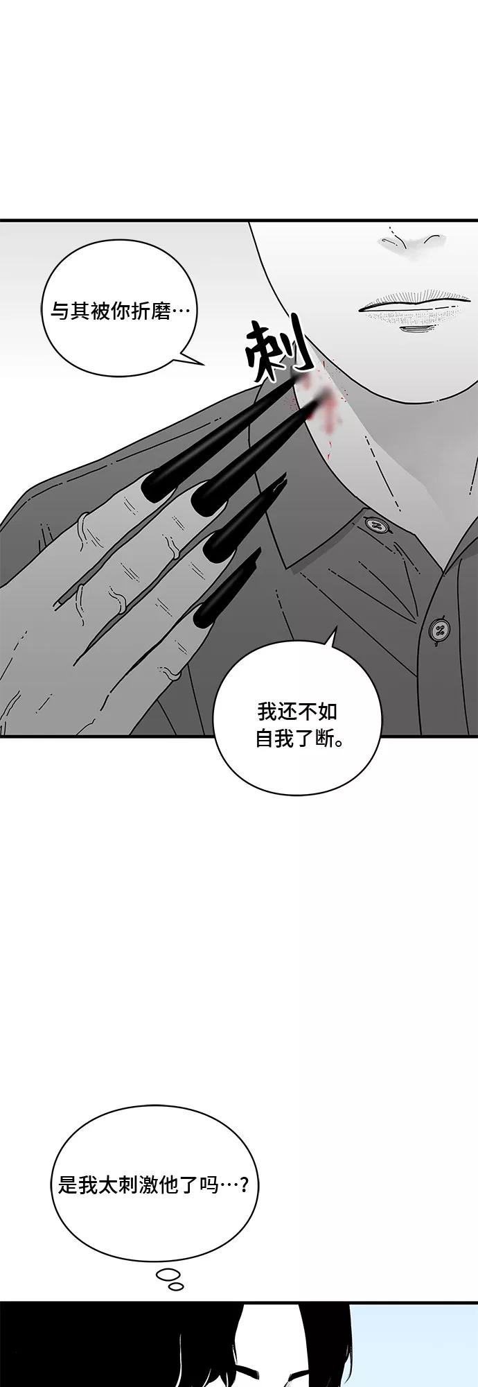 《EYES》第6话 第5页
