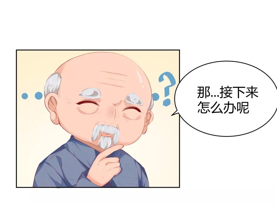 《Eat me - 槑槑的吸血爱豆》第6话 第12页