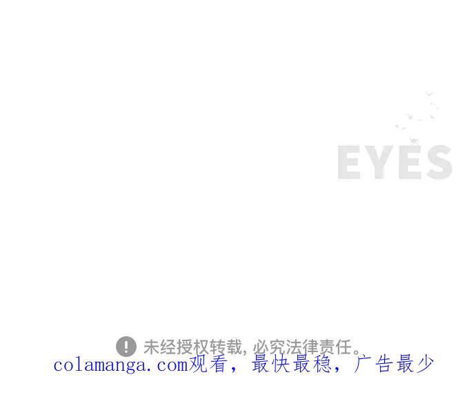 《EYES》第6话 第63页