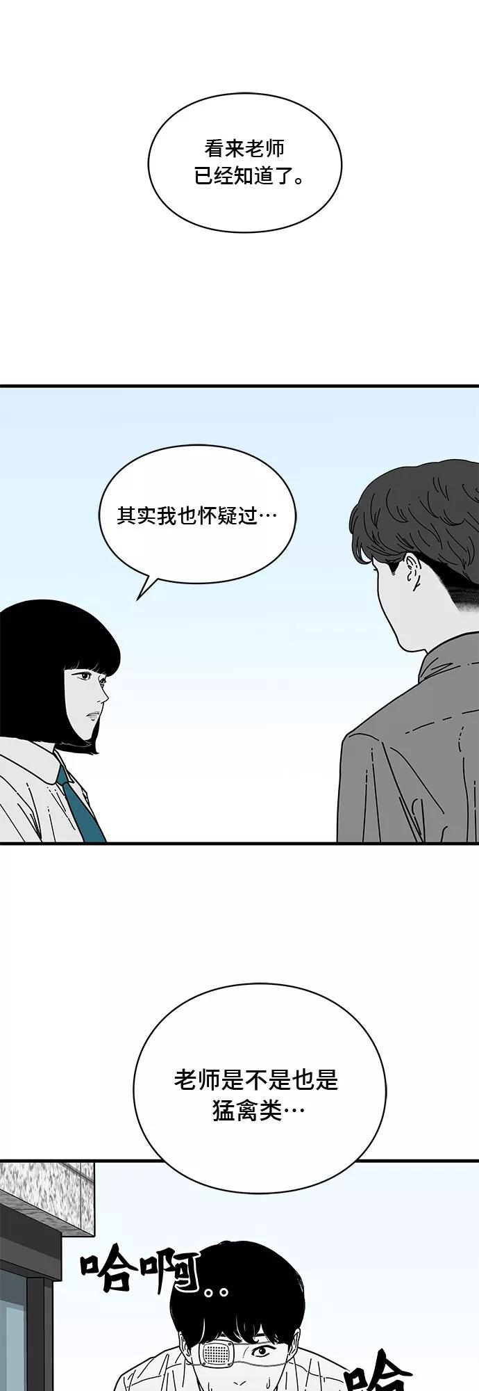 《EYES》第6话 第33页