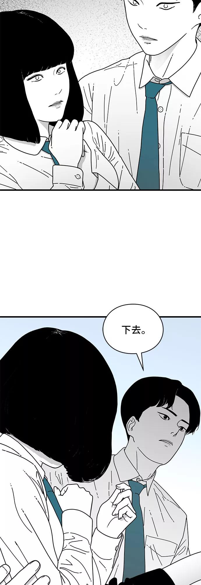 《EYES》第6话 第18页