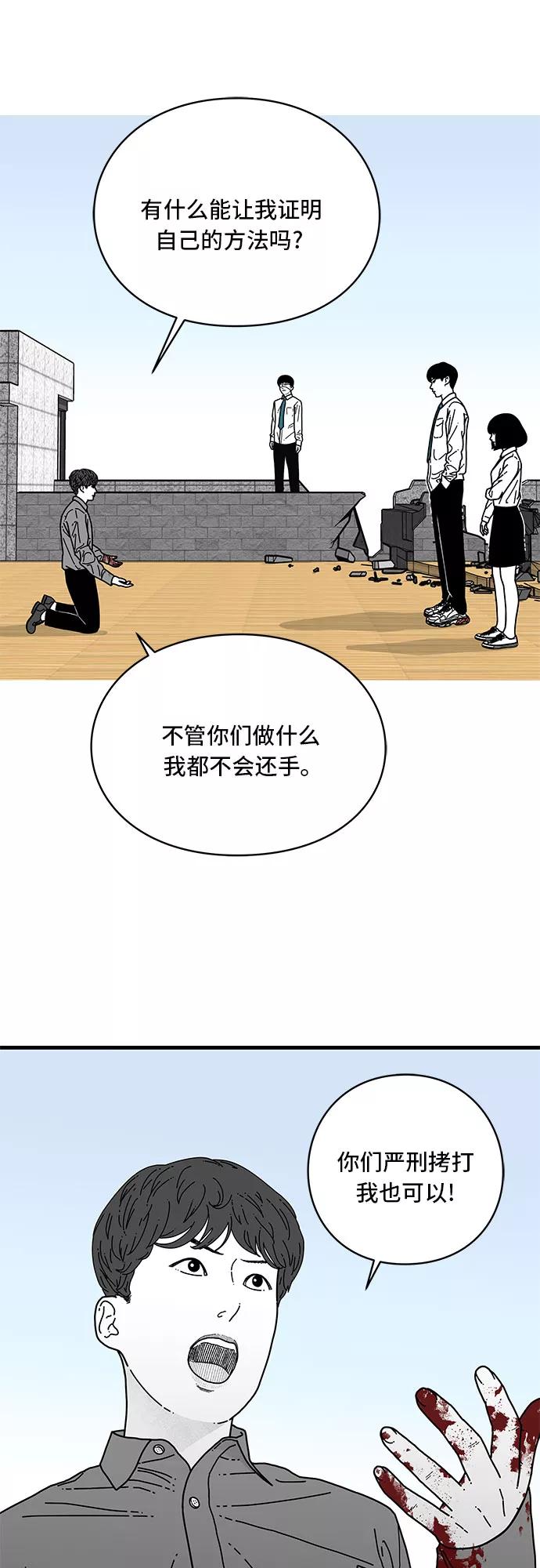 《EYES》第6话 第45页