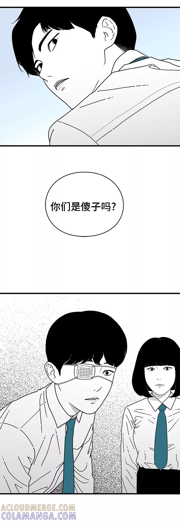 《EYES》第6话 第61页