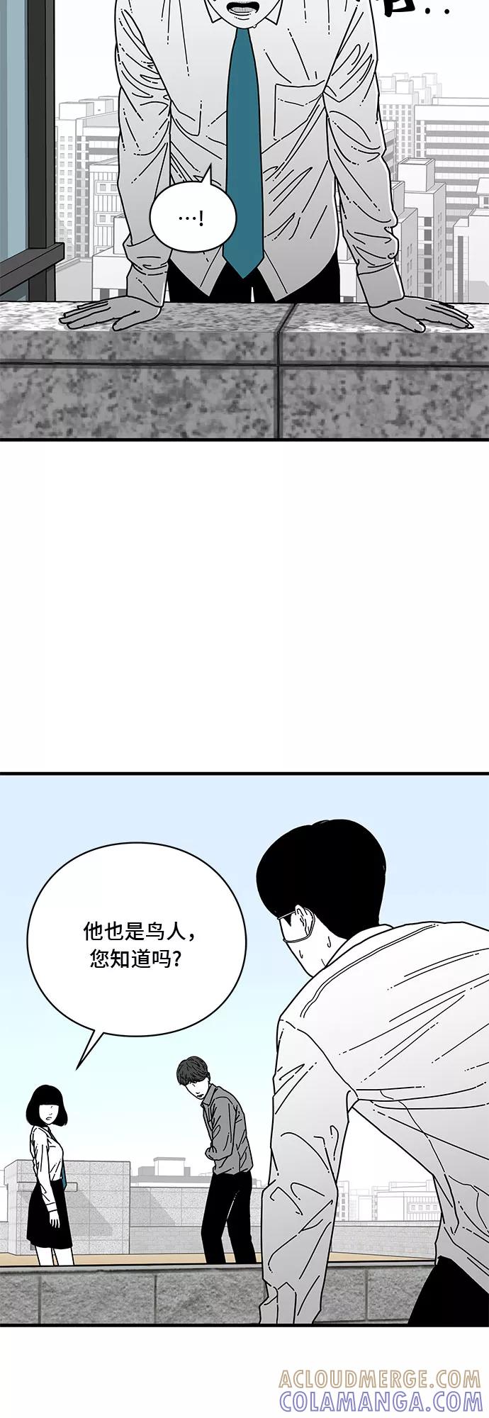 《EYES》第6话 第34页