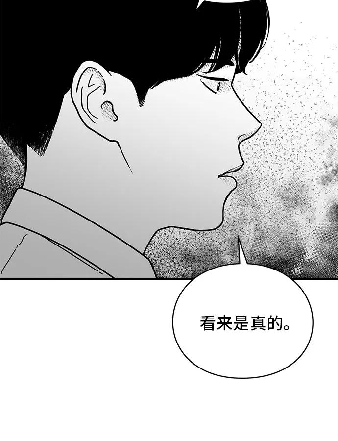 《EYES》第6话 第20页