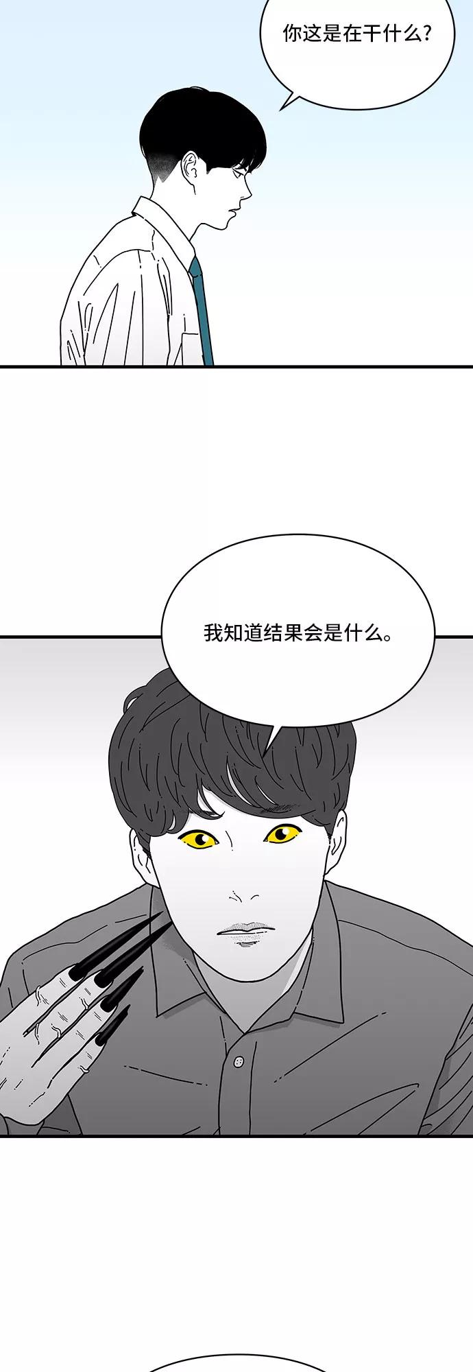 《EYES》第6话 第3页