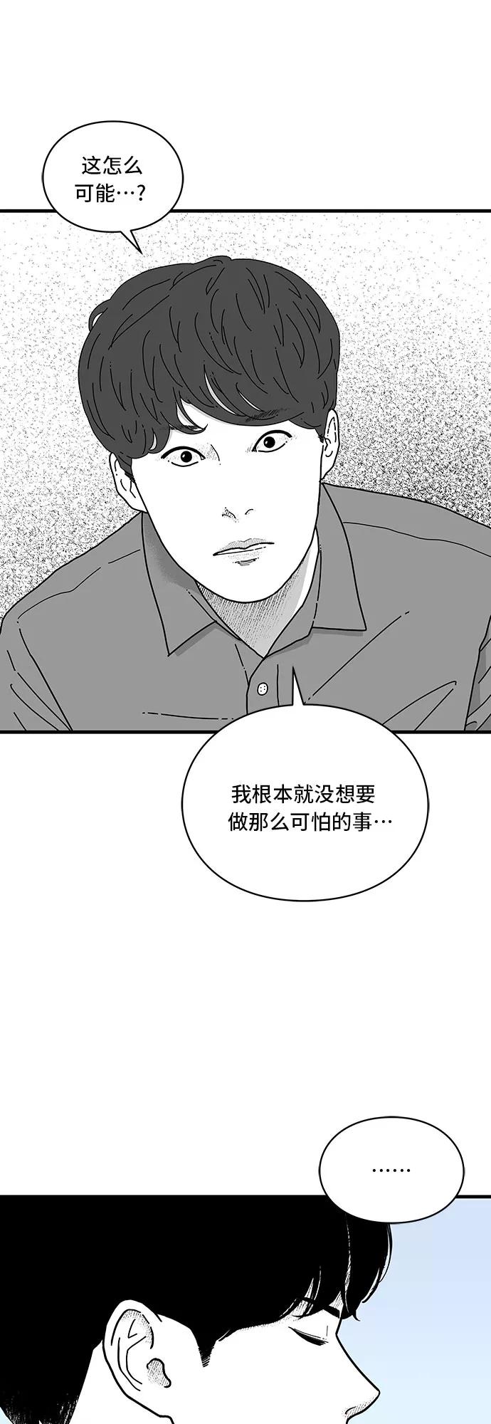 《EYES》第6话 第41页