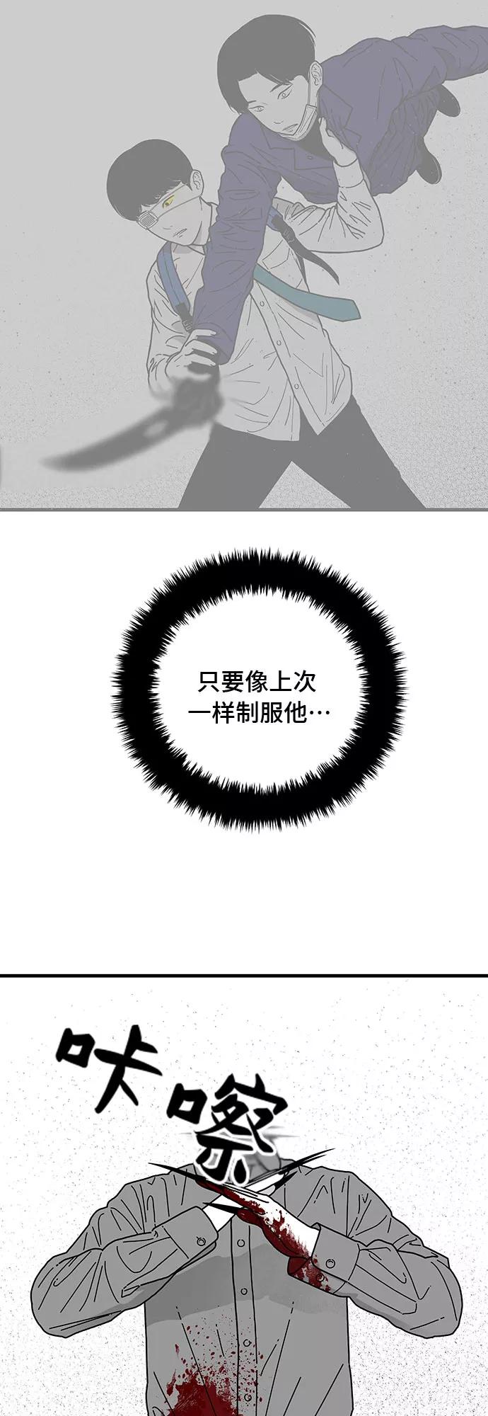 《EYES》第6话 第57页