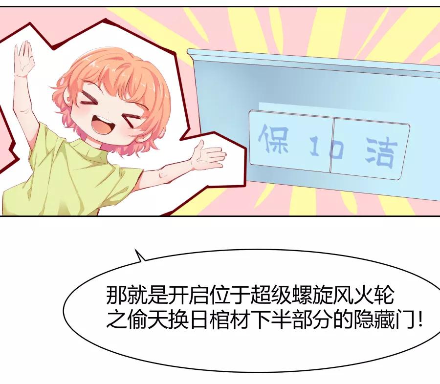 《Eat me - 槑槑的吸血爱豆》第6话 第14页