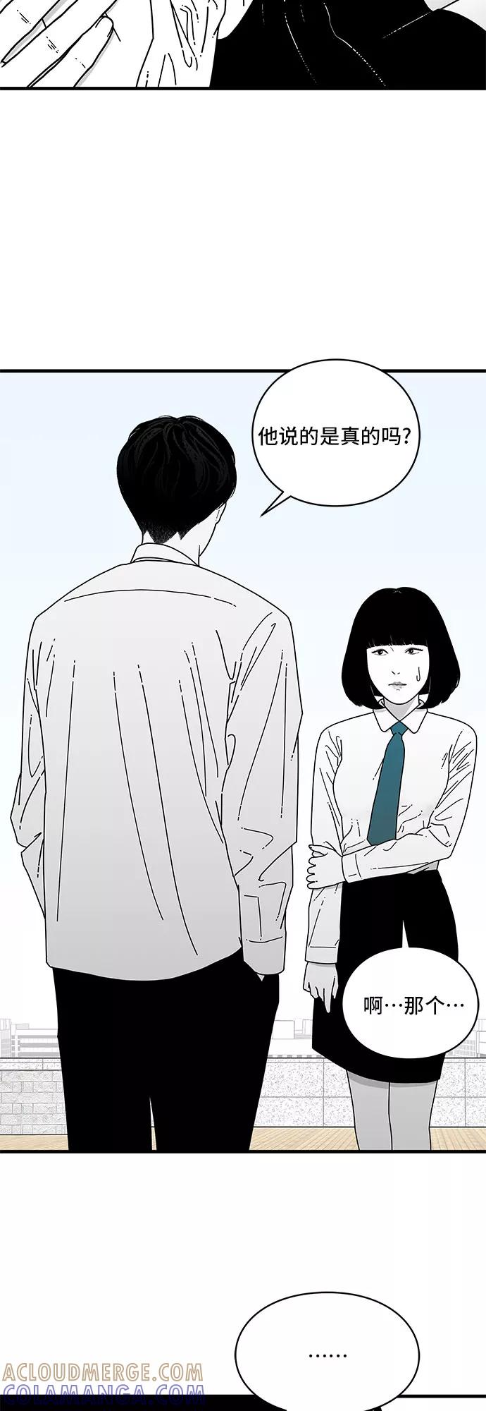 《EYES》第6话 第19页