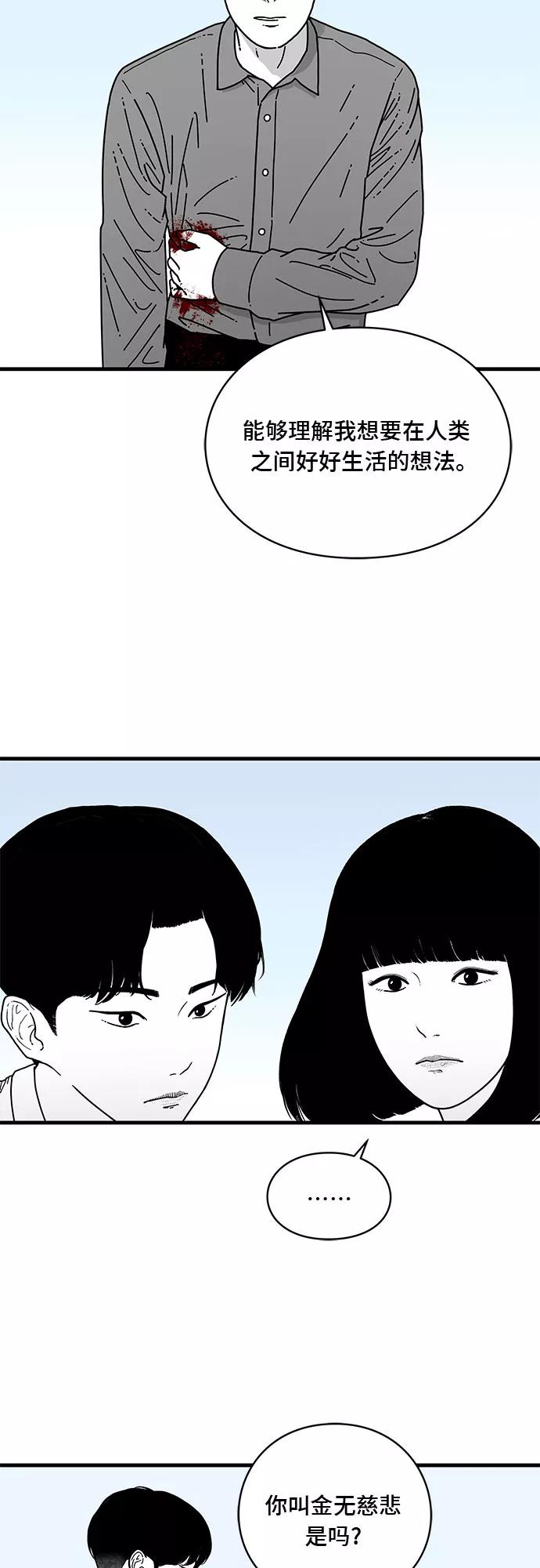 《EYES》第6话 第23页