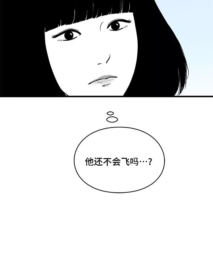 《EYES》第6话 第36页