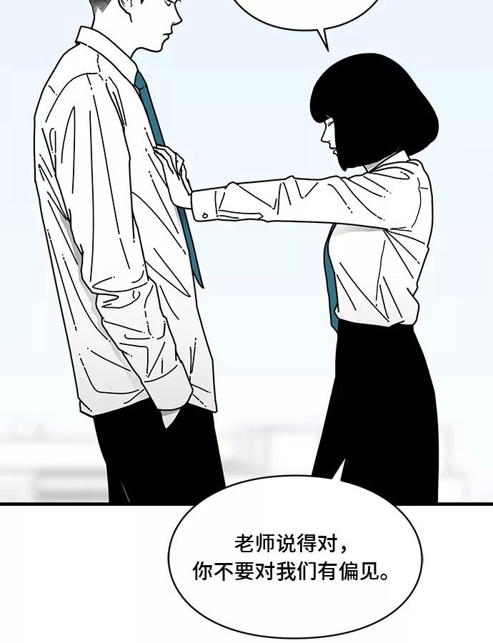 《EYES》第6话 第24页