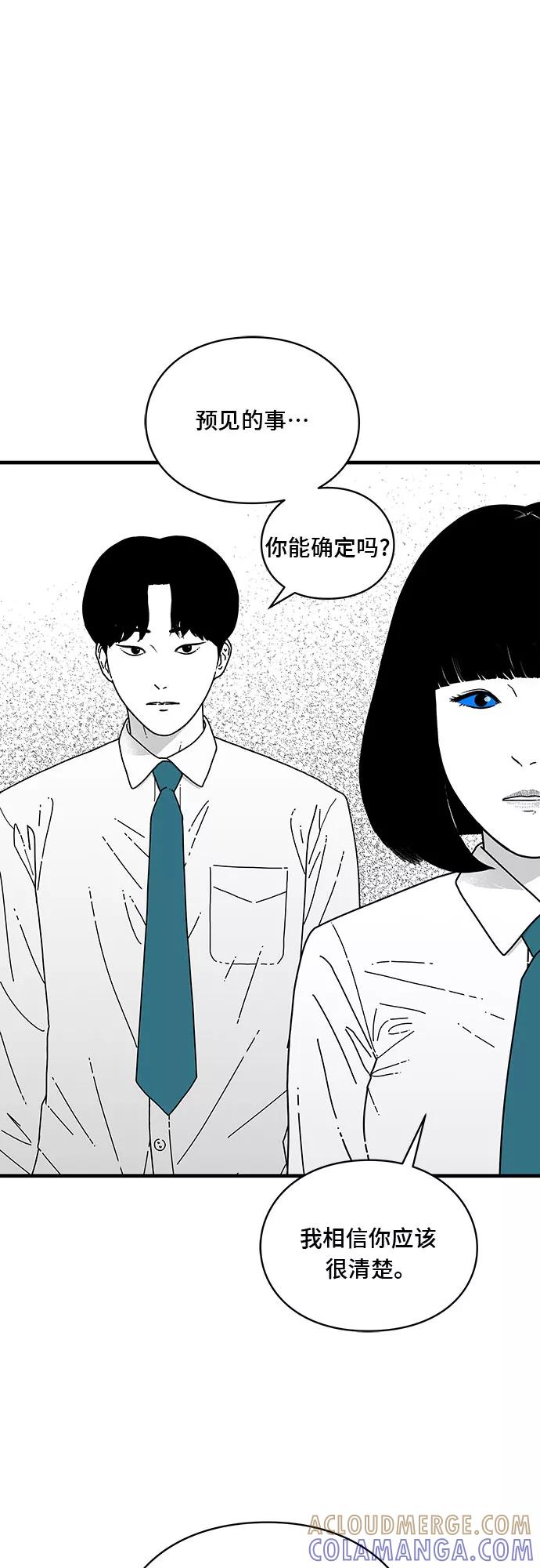 《EYES》第6话 第52页