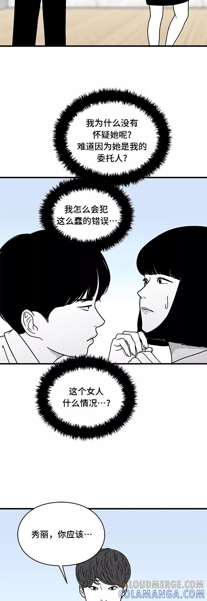 《EYES》第6话 第22页